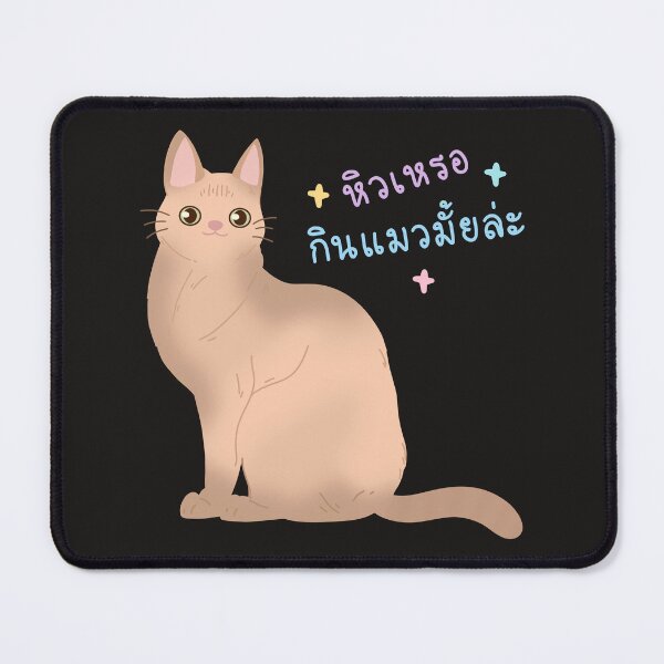 Item preview, Wila Krungthep Cat (Thai words) designed and sold by Chakola-Unique.