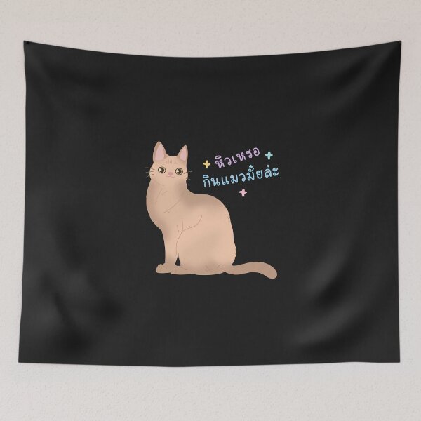 Item preview, Wila Krungthep Cat (Thai words) designed and sold by Chakola-Unique.