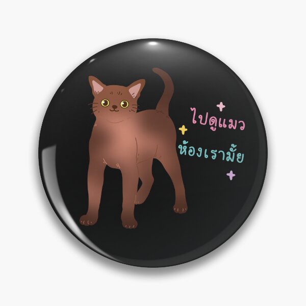 Item preview, Suphalak Cat (Thai words) designed and sold by Chakola-Unique.