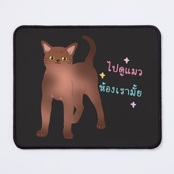Item preview, Suphalak Cat (Thai words) designed and sold by Chakola-Unique.