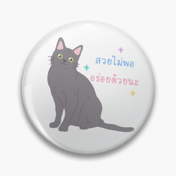 Item preview, Korat Cat (Thai words) designed and sold by Chakola-Unique.