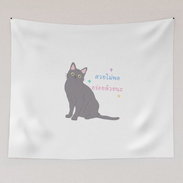 Item preview, Korat Cat (Thai words) designed and sold by Chakola-Unique.