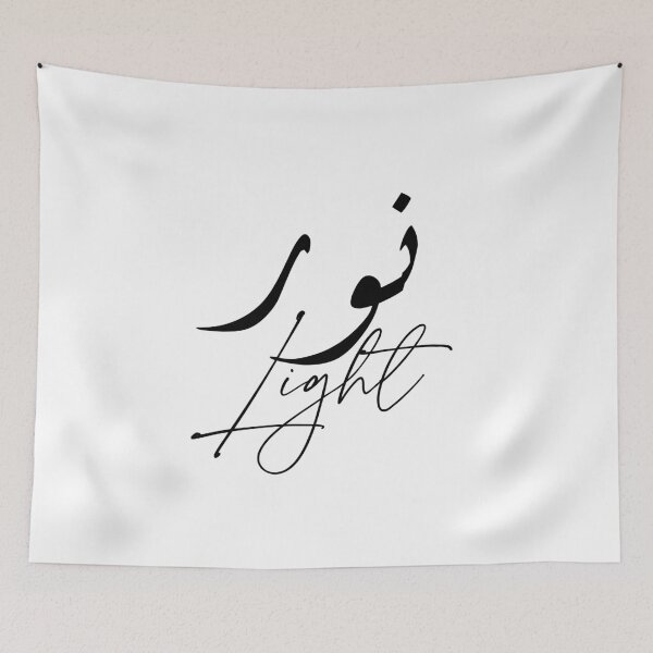 Item preview, Light / نور designed and sold by Ara Echoes.