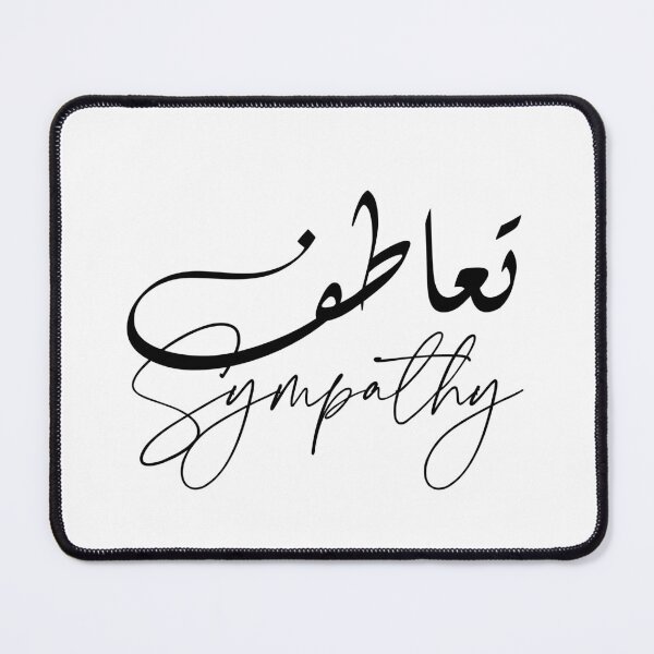 Item preview, Sympathy / تعاطف designed and sold by Ara Echoes.