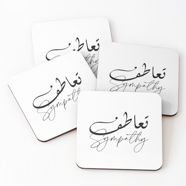 Item preview, Sympathy / تعاطف designed and sold by Ara Echoes.