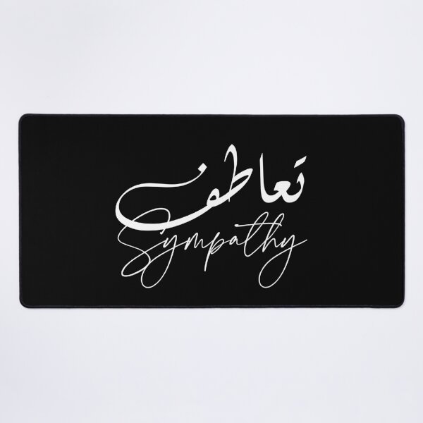 Item preview, Sympathy / تعاطف designed and sold by Ara Echoes.