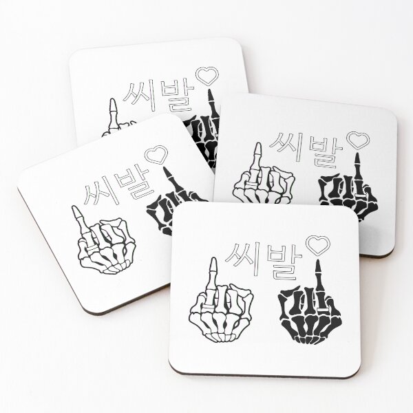 Item preview, Shibal [씨발] / Korean swearing expression designed and sold by Eldavilora.
