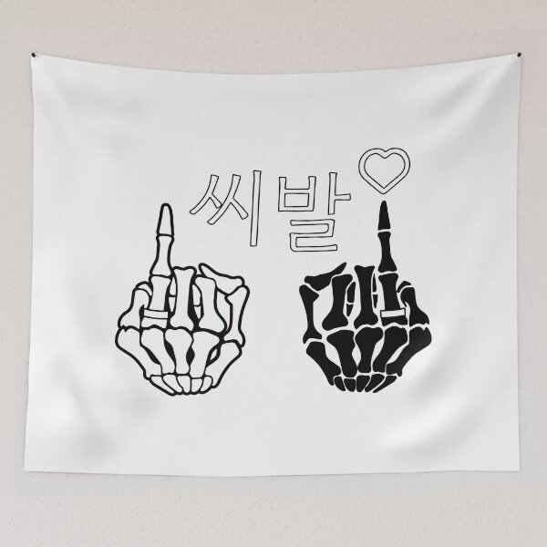 Item preview, Shibal [씨발] / Korean swearing expression designed and sold by Eldavilora.