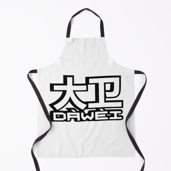 Item preview, Name David (Dawei, 大卫, 大衛) written in Mandarin Chinese language and pinyin pronunciation designed and sold by LuisAl1600.