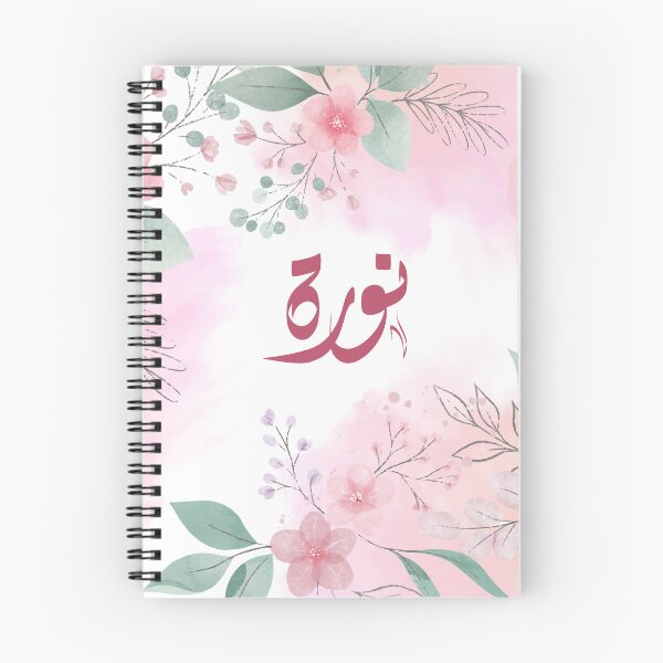 Item preview, اسم نورة Norah Arabic name  designed and sold by ArabicFeather.