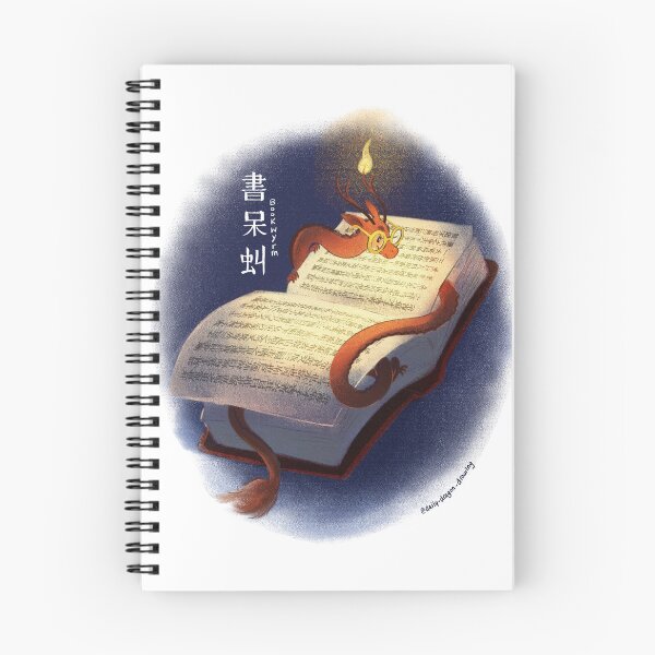 Item preview, 書呆虯 / Bookwyrm designed and sold by trianglart.