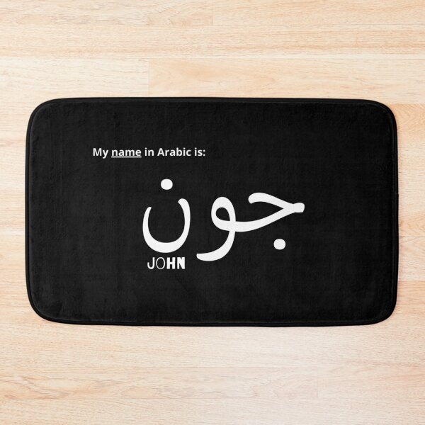 Item preview, John Name In Arabic designed and sold by PureCanvas.