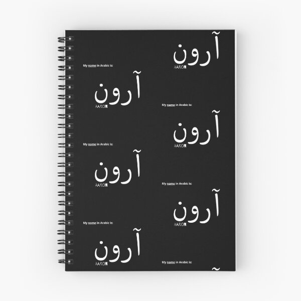 Item preview, Aaron Name In Arabic designed and sold by PureCanvas.