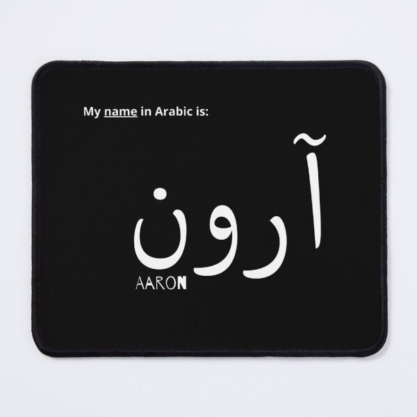 Item preview, Aaron Name In Arabic designed and sold by PureCanvas.