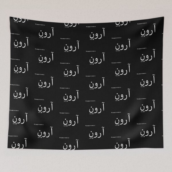 Item preview, Aaron Name In Arabic designed and sold by PureCanvas.