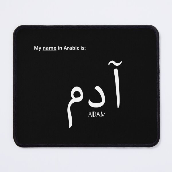 Item preview, Adam Name In Arabic designed and sold by PureCanvas.