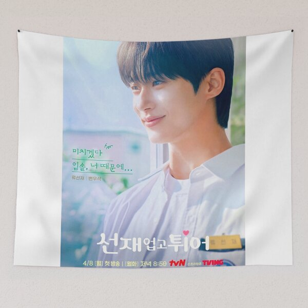 Item preview, Lovely Runner kdrama , lovely runner kdrama  designed and sold by Mydramalist.