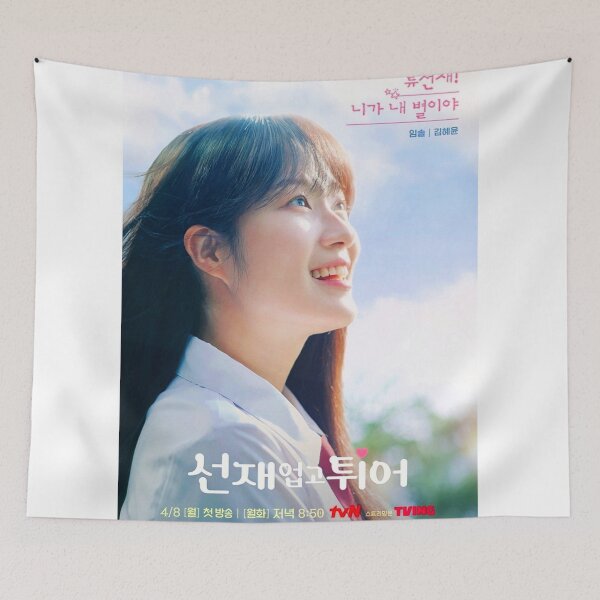 Item preview, Lovely Runner kdrama , lovely runner kdrama  designed and sold by Mydramalist.