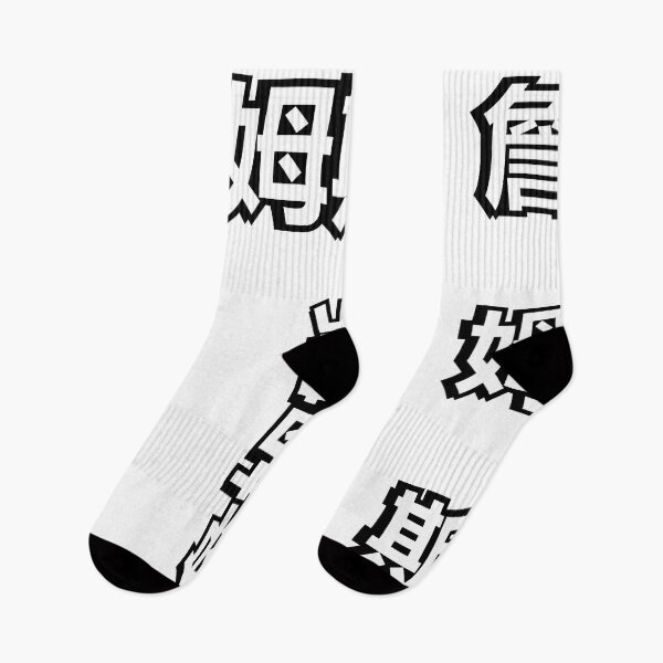 Item preview, Pack of 6 stickers of Name James (詹姆斯) written in Mandarin Chinese language and pinyin pronunciation designed and sold by LuisAl1600.