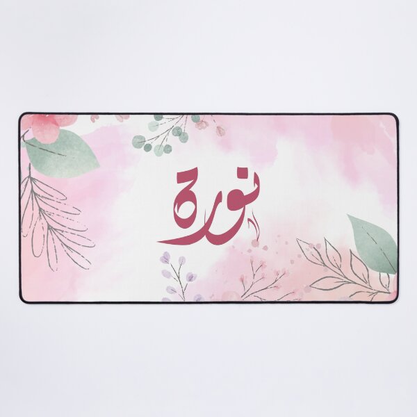 Item preview, اسم نورة Norah Arabic name designed and sold by ArabicFeather.