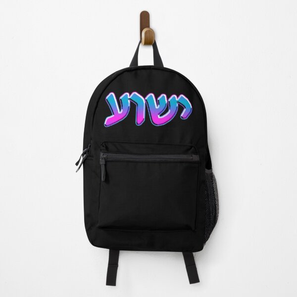 Item preview, YESHUA NAME IN HEBREW designed and sold by Bunnydeth.