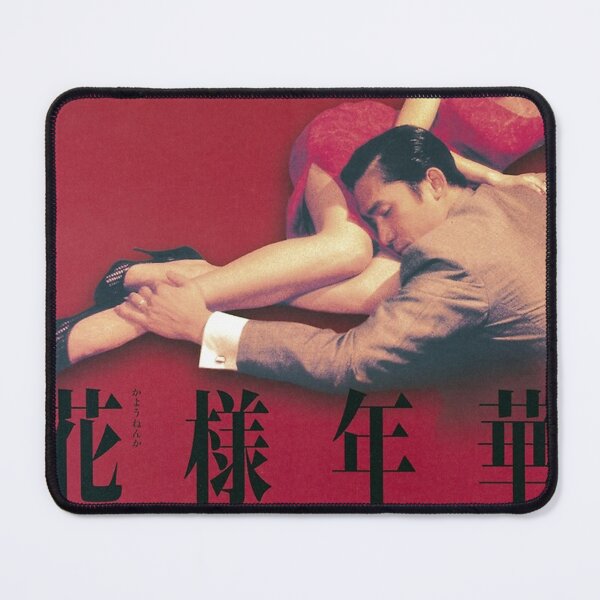 Item preview, Vintage In the Mood for Love (2000) Movies designed and sold by ronaldmaxwell.