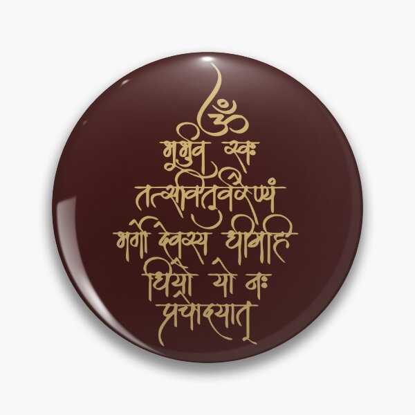 Artikelvorschau, Gayatri Mantra-Kunst | Yoga-Kunst entworfen und verkauft von Yoga Design.