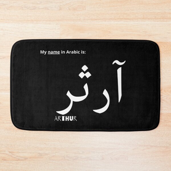 Item preview, Arthur  Name In Arabic designed and sold by PureCanvas.