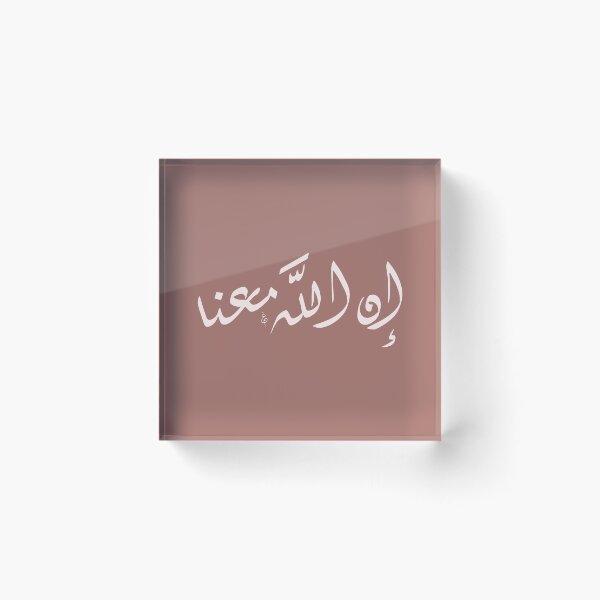 Item preview, Quran Calligraphy - إن الله معنا - Allah is with us designed and sold by GM Store.