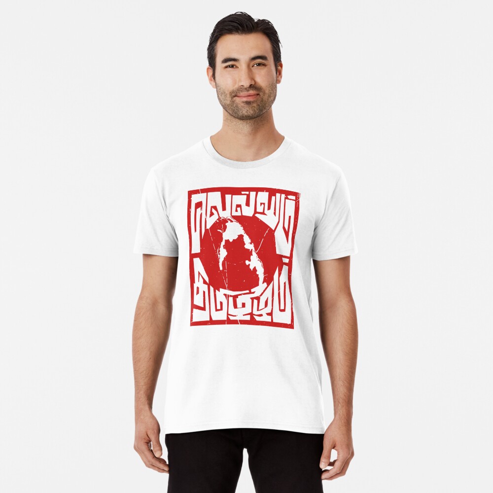 tamil eelam t shirt