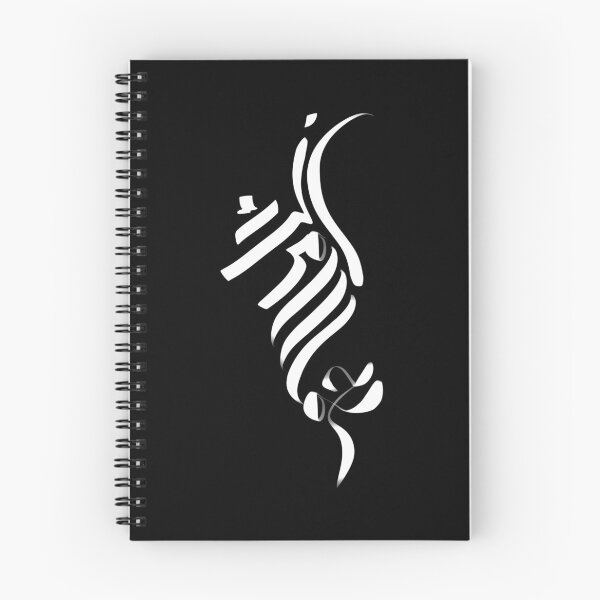 Item preview, آسمان مال من است - Sky is my limit (in Farsi) designed and sold by Parseeyah.