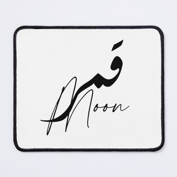 Item preview, Moon / قمر designed and sold by Ara Echoes.