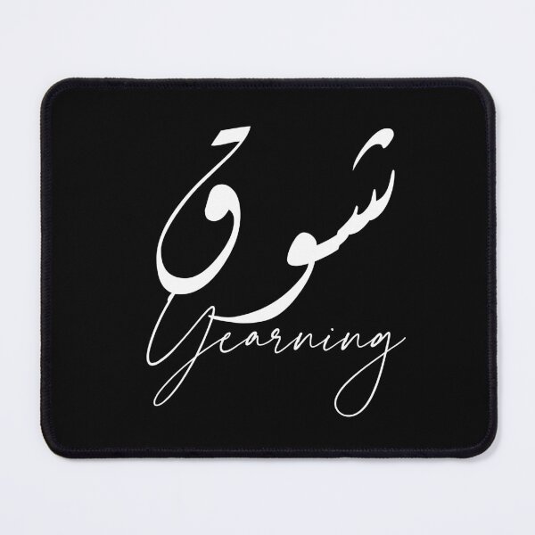 Item preview, Yearning / شوق designed and sold by Ara Echoes.