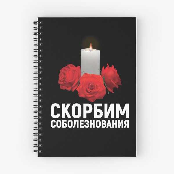 Item preview, we mourn our condolences designed and sold by ThreadBeat.