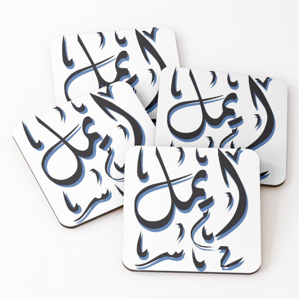 Item preview, Emil in Arabic designed and sold by juliewab.