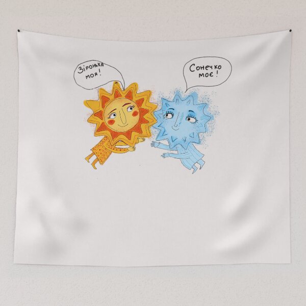 Item preview, My Sunshine designed and sold by Gregoryjake.