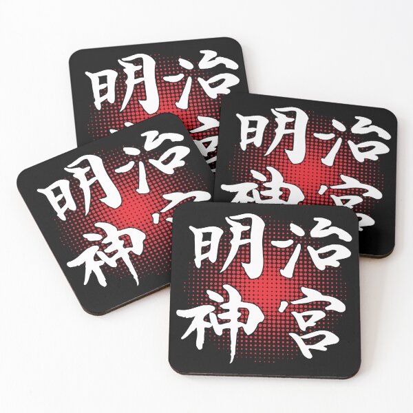 Item preview, Red Seal of Meiji Jingu Shrine designed and sold by Shamirazzuri.