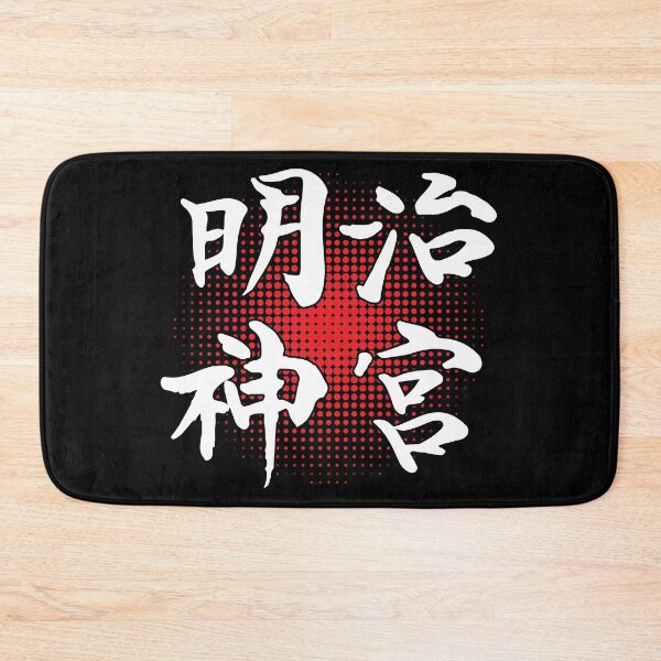 Item preview, Red Seal of Meiji Jingu Shrine designed and sold by Shamirazzuri.