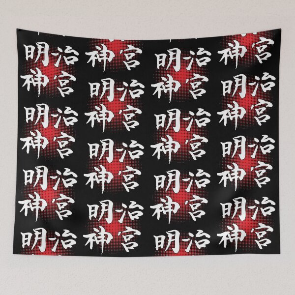 Item preview, Red Seal of Meiji Jingu Shrine designed and sold by Shamirazzuri.