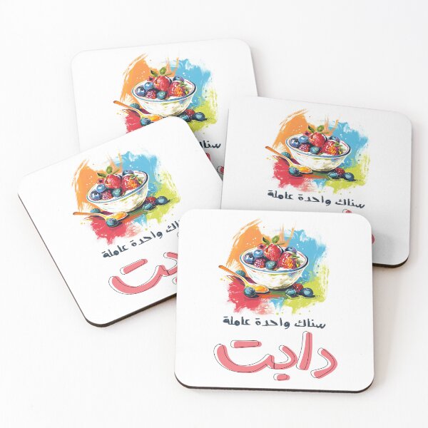 Item preview, Sarcastic Snack Attack: A Tongue-in-Cheek Meme Delight- سناك واحدة عاملة دايت ريجيم بالعربي مضحك designed and sold by FUNqoosh.
