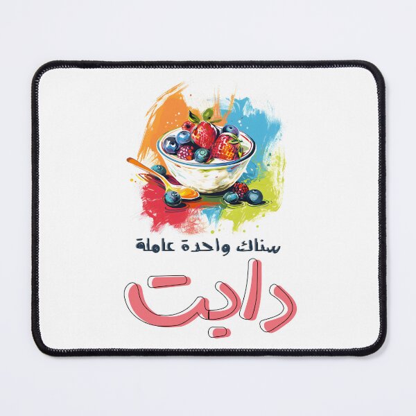 Item preview, Sarcastic Snack Attack: A Tongue-in-Cheek Meme Delight- سناك واحدة عاملة دايت ريجيم بالعربي مضحك designed and sold by FUNqoosh.