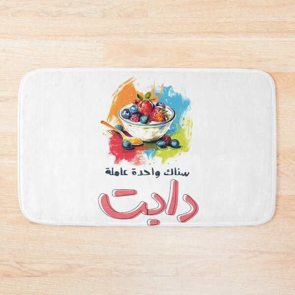 Item preview, Sarcastic Snack Attack: A Tongue-in-Cheek Meme Delight- سناك واحدة عاملة دايت ريجيم بالعربي مضحك designed and sold by FUNqoosh.