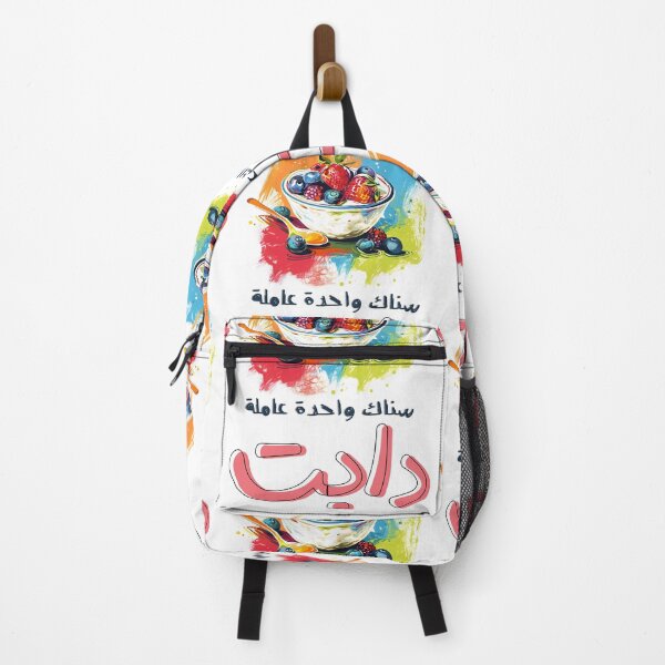 Item preview, Sarcastic Snack Attack: A Tongue-in-Cheek Meme Delight- سناك واحدة عاملة دايت ريجيم بالعربي مضحك designed and sold by FUNqoosh.