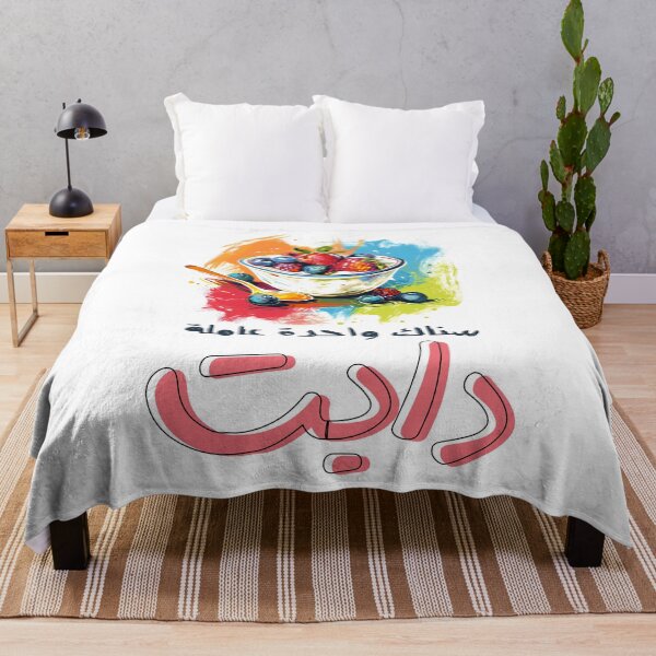Item preview, Sarcastic Snack Attack: A Tongue-in-Cheek Meme Delight- سناك واحدة عاملة دايت ريجيم بالعربي مضحك designed and sold by FUNqoosh.