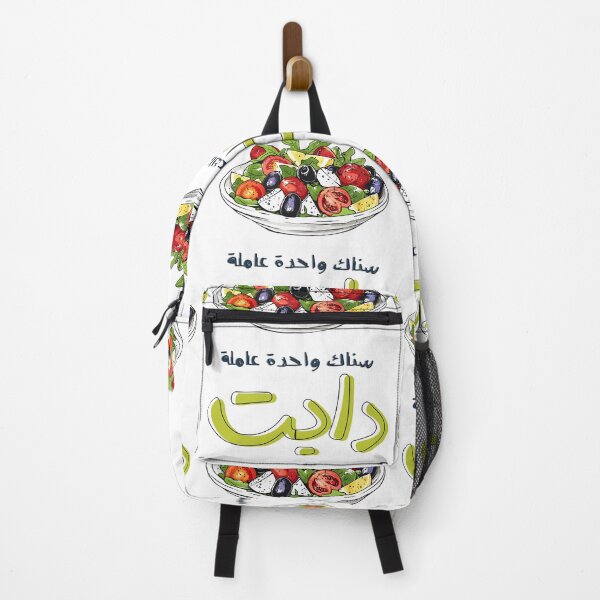 Item preview, سناك واحدة عاملة دايت ريجيم بالعربي مضحك- Savor the Sarcasm: Classic Snacks with a Side of Laughter designed and sold by FUNqoosh.
