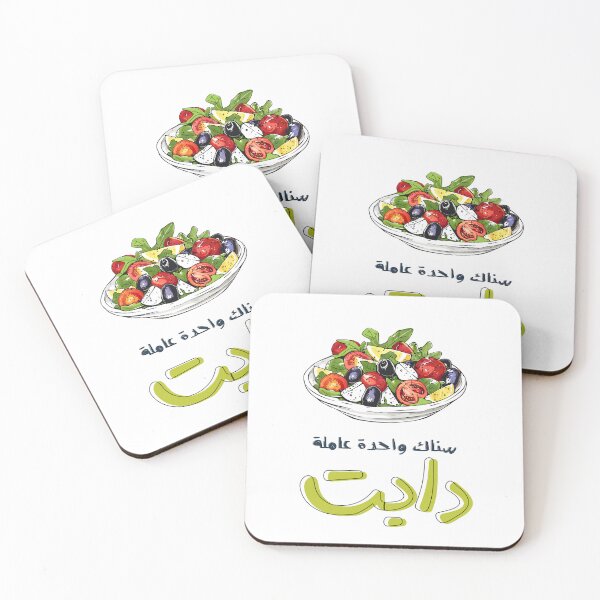 Item preview, سناك واحدة عاملة دايت ريجيم بالعربي مضحك- Savor the Sarcasm: Classic Snacks with a Side of Laughter designed and sold by FUNqoosh.