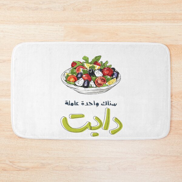Item preview, سناك واحدة عاملة دايت ريجيم بالعربي مضحك- Savor the Sarcasm: Classic Snacks with a Side of Laughter designed and sold by FUNqoosh.