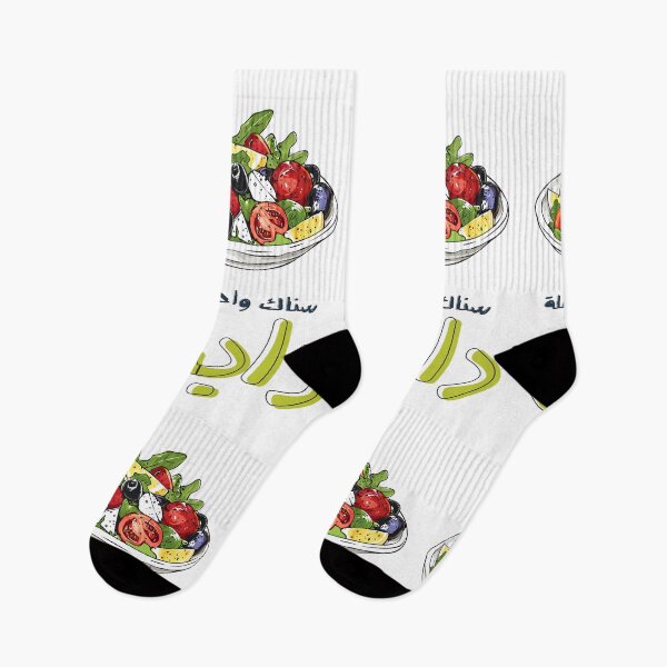 Item preview, سناك واحدة عاملة دايت ريجيم بالعربي مضحك- Savor the Sarcasm: Classic Snacks with a Side of Laughter designed and sold by FUNqoosh.