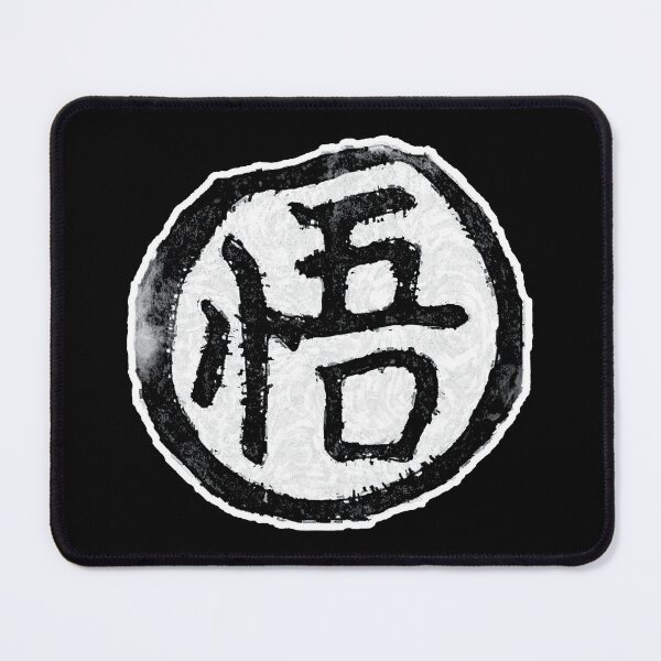 Item preview, Goku's kanji - Dragon Ball Z designed and sold by Blessingeight.