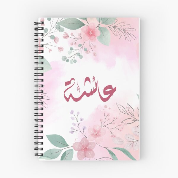 Item preview, اسم عائشة aisha Arabic name  designed and sold by ArabicFeather.